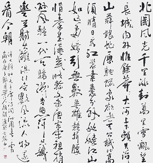 颜跃进作品18《沁园春  雪》